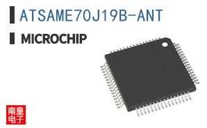 ATSAME70J19B-ANT