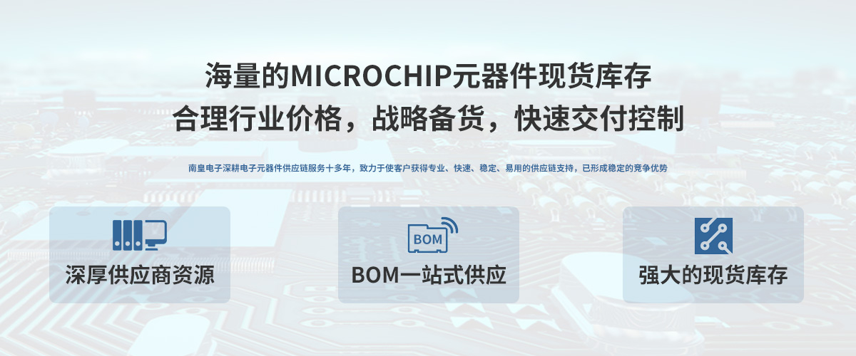 Microchip˾Ȩй̣24СʱṩMicrochipоƬ±